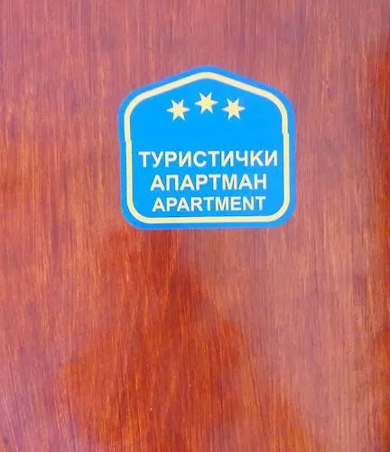 Djurdja Apartmán Aranđelovac